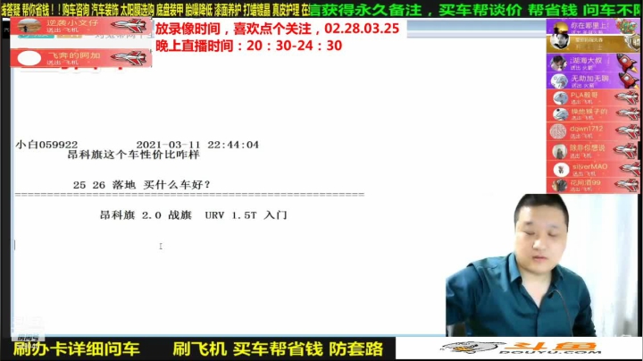 【汽车】九江008的精彩时刻 20210404 08点场