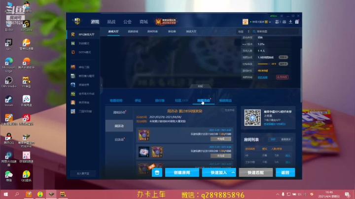 【2021-04-04 16点场】铁塔大脑斧：❤清明时节雨纷纷❤