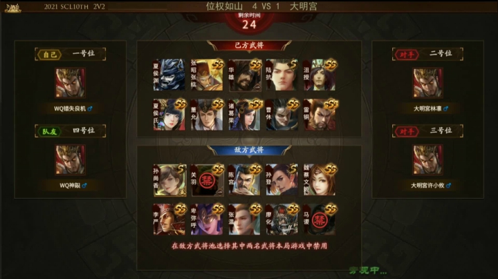 【2021-04-03 19点场】三国杀OL赛事：2021SCL十周年季前赛8进4