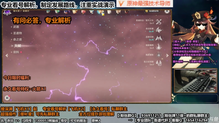 【公子池分析解说】值得抽吗？一看便知！