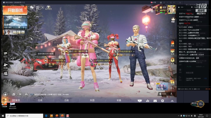 【和平精英】怀孕的上帝的精彩时刻 20210306 20点场