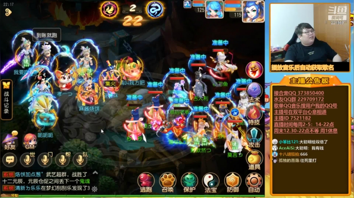 【梦幻手游】小儿郎丶丶的精彩时刻 20210404 22点场