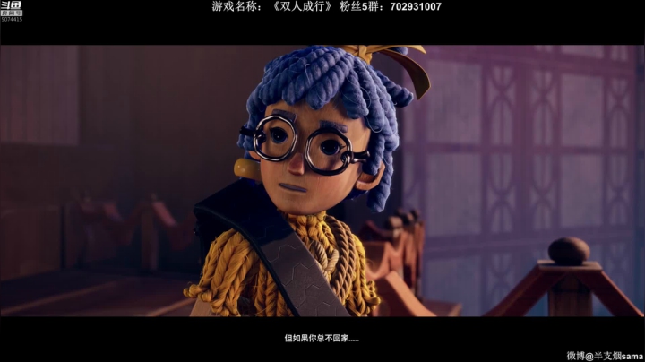 【2021-04-02 21点场】半支烟：高分佳作《双人成行》