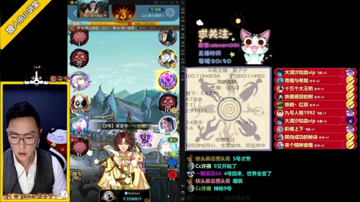 【2021-04-03 22点场】夏子宁：《狼人杀小讲堂》正在直播...
