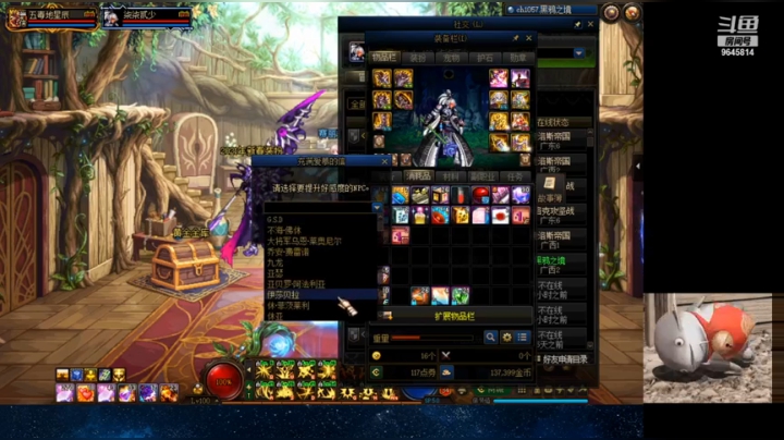 【DNF】黑鸦