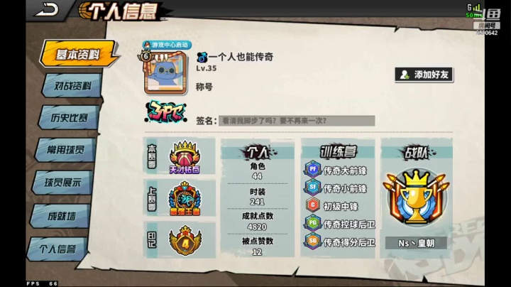 【2021-04-03 18点场】GF丶社会硬茬子：GF丶社会硬茬子的直播间