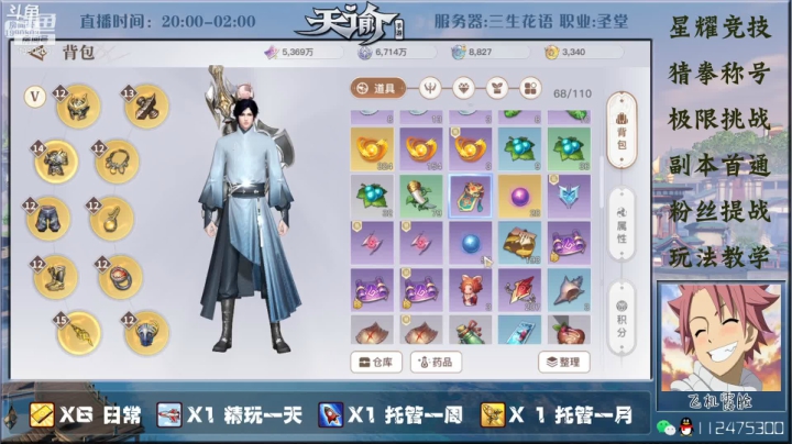 【2021-04-03 15点场】阿龙不扶树：老圣堂在线挨打教学
