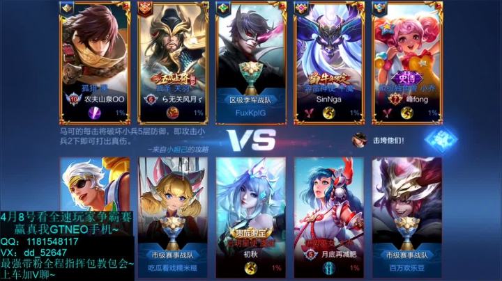 【2021-04-04 14点场】宇宙最强段某某：最强带粉主播指挥~包教包会！