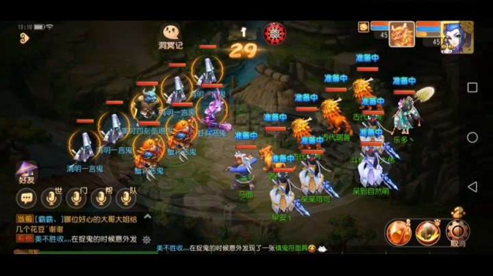 花果山抓鬼效果