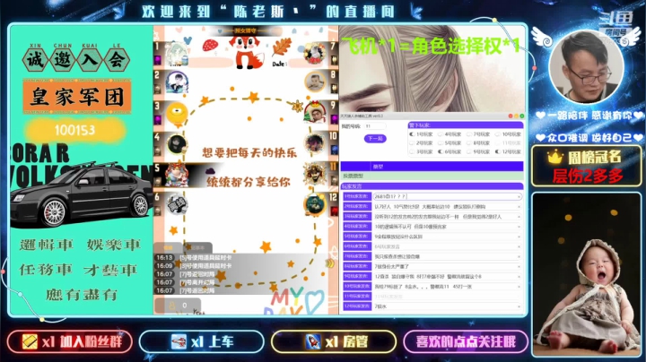 【2021-04-04 15点场】陈老斯丶：天狼愚人节活动颁奖现场！