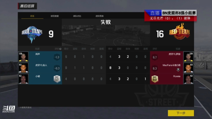 【2021-04-03 22点场】BN丶小疯：小疯：7.30BN麦盟杯8强小组赛～