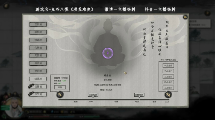 【2021-04-03 21点场】主播杨树：血战３０００分！