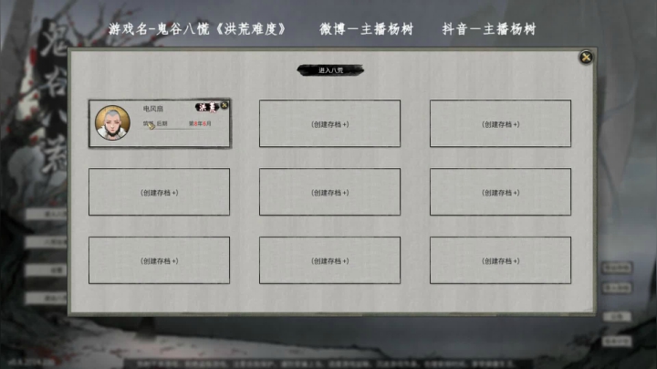 【2021-04-04 18点场】主播杨树：周一正常直播 周二休息！
