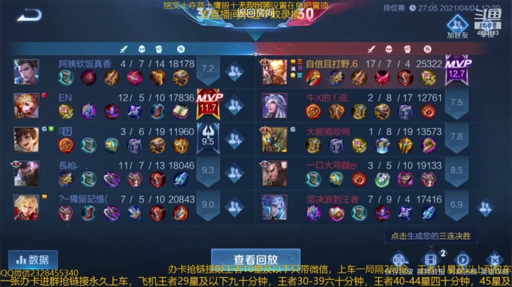 【2021-04-04 12点场】飞总er阿：国服猴子一张办卡永久上车