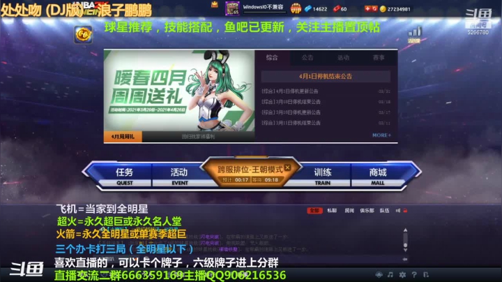 【2021-04-02 20点场】Life杜少：办卡上号，飞机全明星