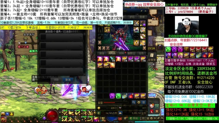 【DNF】今日不服的精彩时刻 20210404 00点场
