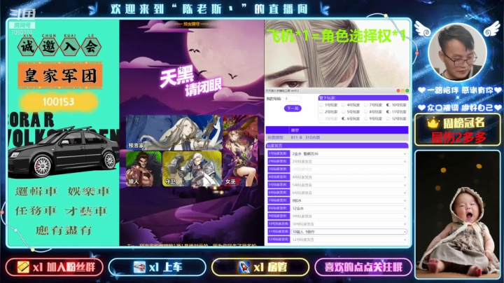 【2021-04-04 21点场】陈老斯丶：#天天狼人#公会招人！