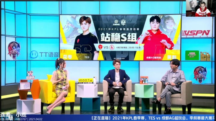 【2021-04-02 19点场】解说黄大仙：大炮观赛记 TES vs 成都AG超玩会