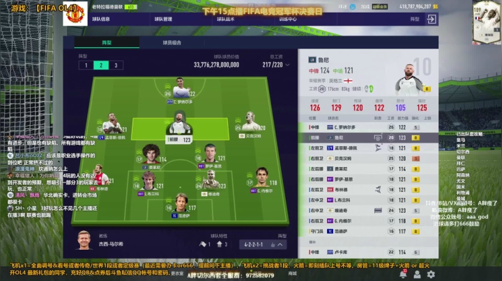 【2021-04-04 13点场】A胖瘦了：FIFA电竞冠军杯决赛日直播*