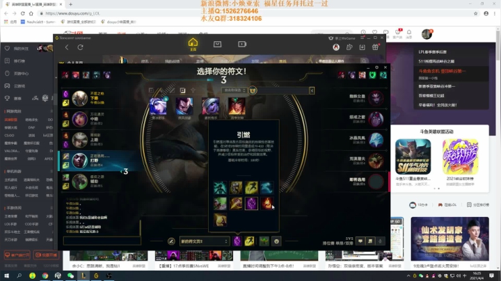 【2021-04-04 16点场】douyu小焕：最强亚索之不玩亚索