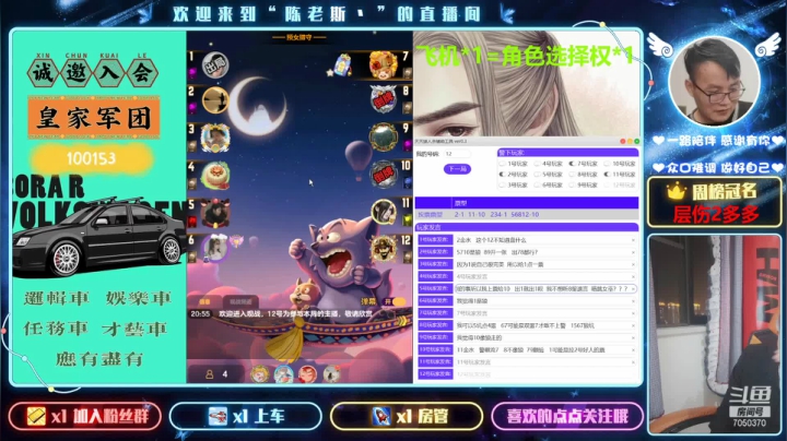 【2021-03-30 20点场】陈老斯丶：#天天狼人#烈火抓狼王！