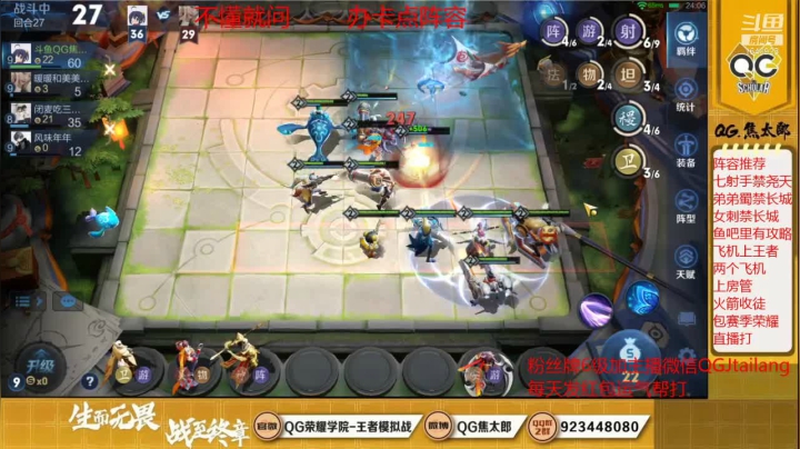 【2021-04-04 20点场】QG焦太郎：国一最细节运营教学讲解