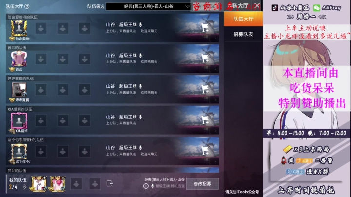 【2021-04-04 10点场】G港主：【山谷小霸王】山谷战神极致运营