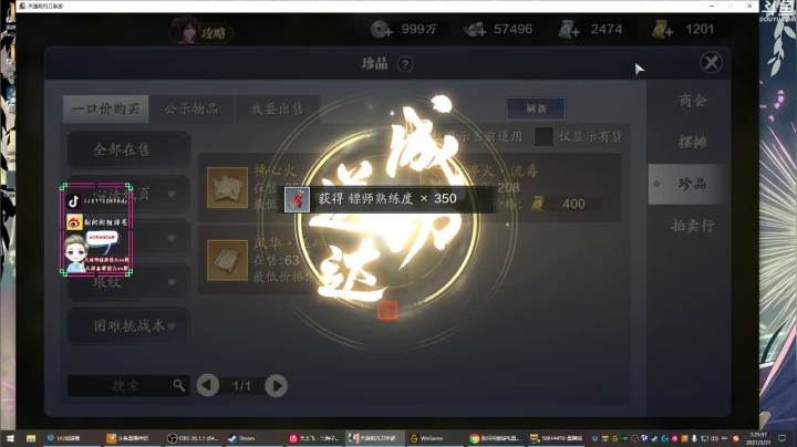 【2021-03-31 01点场】别问问就绿毛：新人主播第一天~ 2042893