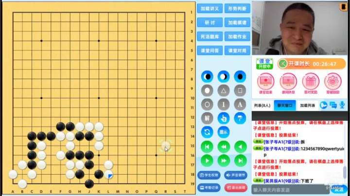 周日6点半冲段班20210404围棋网课