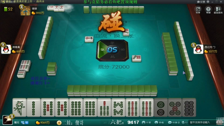 【欢乐麻将】靓旭的精彩时刻 20210404 11点场