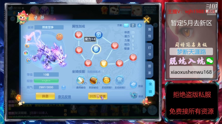 【2021-04-03 21点场】神武绝对不花钱：神武里的娱乐主播