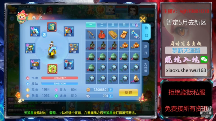 【2021-04-03 23点场】神武绝对不花钱：神武里的娱乐主播