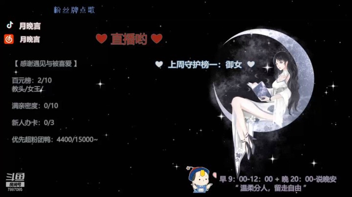 电台主播该有的职业素养之——随口瞎编文