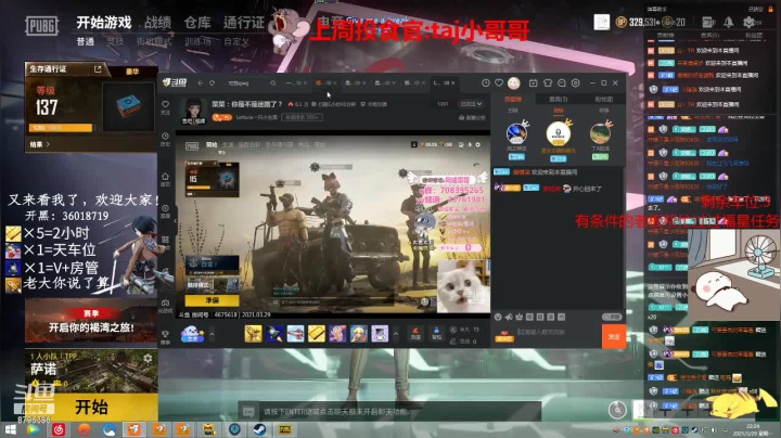 【2021-03-29 21点场】御萌柒：通宵有车位!来上车快乐吧!