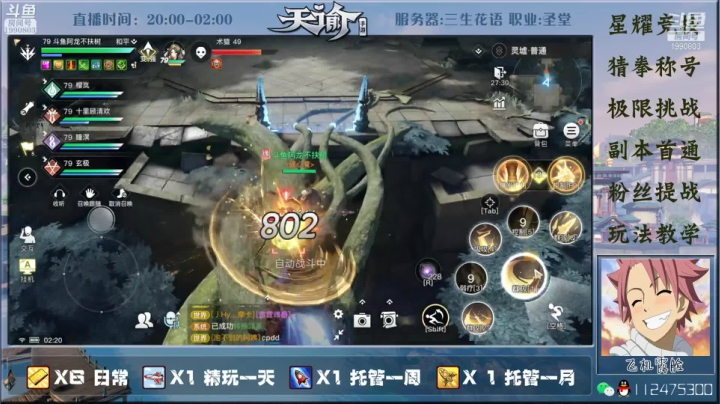 【2021-04-02 02点场】阿龙不扶树：老圣堂在线挨打教学