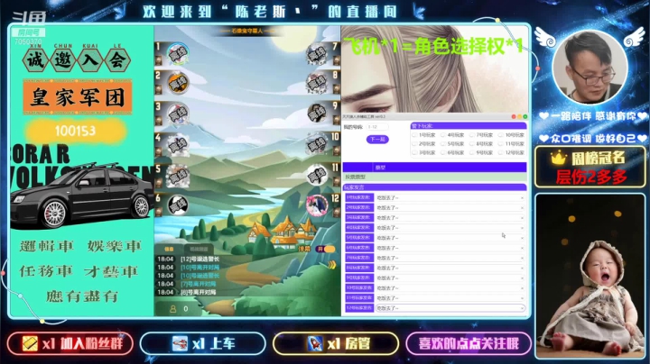 【2021-04-04 17点场】陈老斯丶：#天天狼人#公会招人！