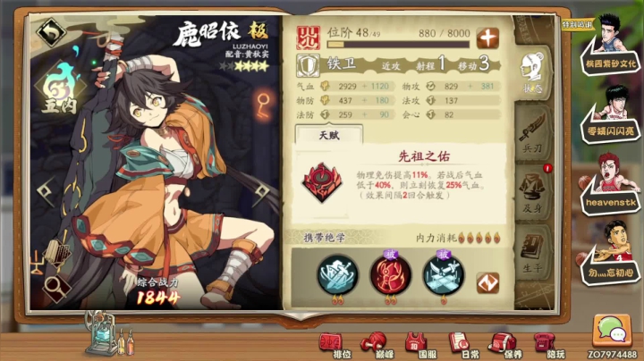 【2021-04-04 00点场】工号零一：【零一】开始磨剑