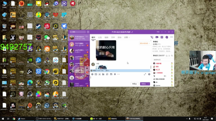 我在斗鱼看pigff直播绝地求生