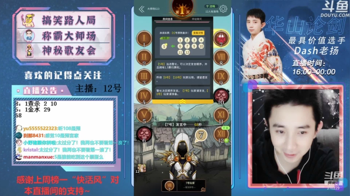 【2021-04-03 22点场】Dash老扬：逼逼赖赖的大师场~