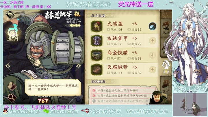 【2021-04-03 20点场】秦王绕柱辶：体验服初体验！看号清体！