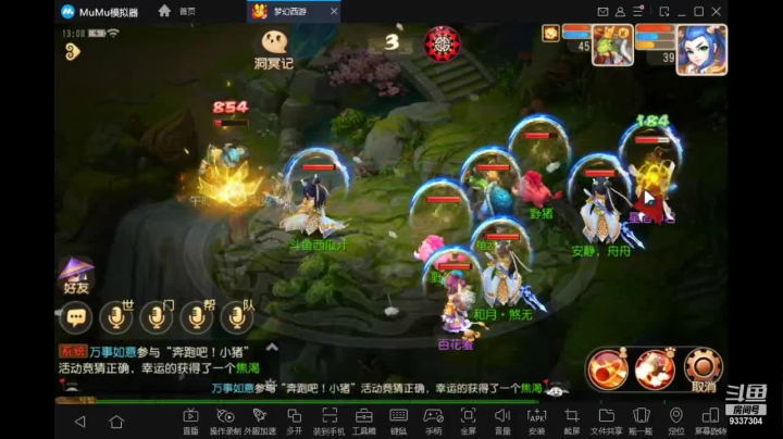 【2021-04-03 12点场】用户50144699：新门派新主播