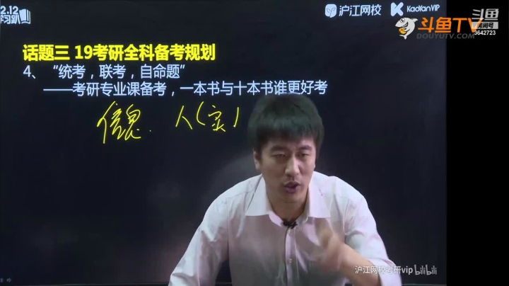 【2021-04-04 09点场】沪江网校考研vip：助攻考研不拉闸