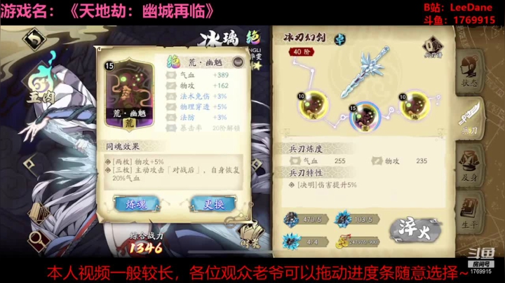 【LD评测】手游《天地劫：幽城再临》简单介绍
