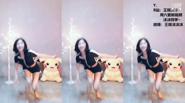 我在斗鱼看沫沫同学丶直播舞蹈