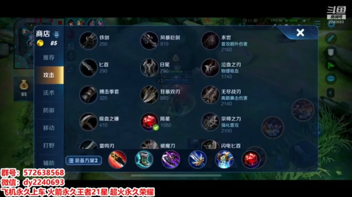国服娜可露露击杀秀