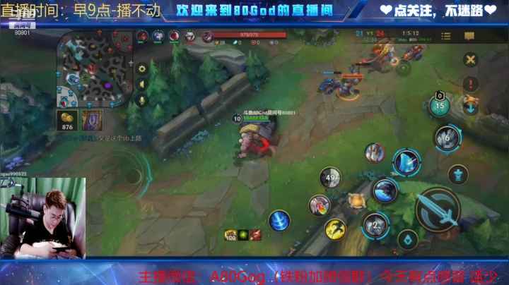 【2021-04-04 17点场】80God：全能补位冲王者教学！这赛季必上王者