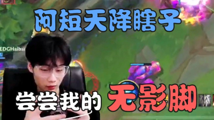 阿短的鱼精彩集锦：阿短天降瞎子，尝尝我的无影脚!