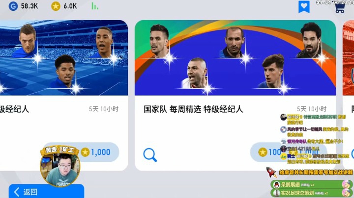 金杯之下传奇包丨总策划的金杯之旅