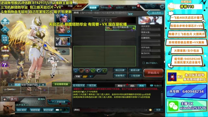 【2021-04-04 18点场】253516丶小磊：E+小磊:芯片 女仆 新塔防毕业滴滴