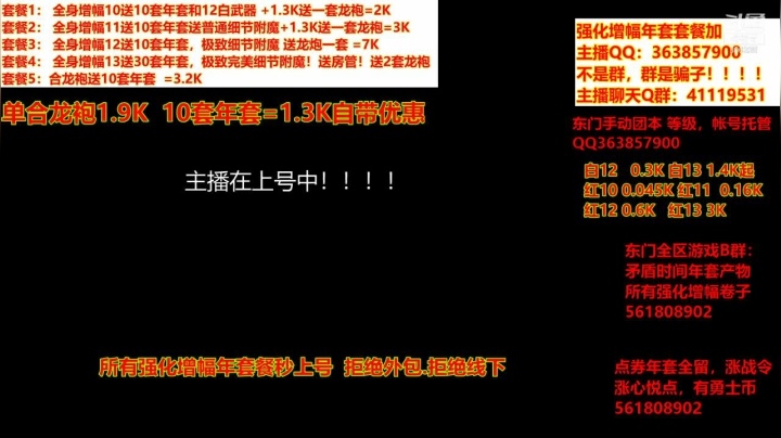 【DNF】主播东门的精彩时刻 20210404 23点场